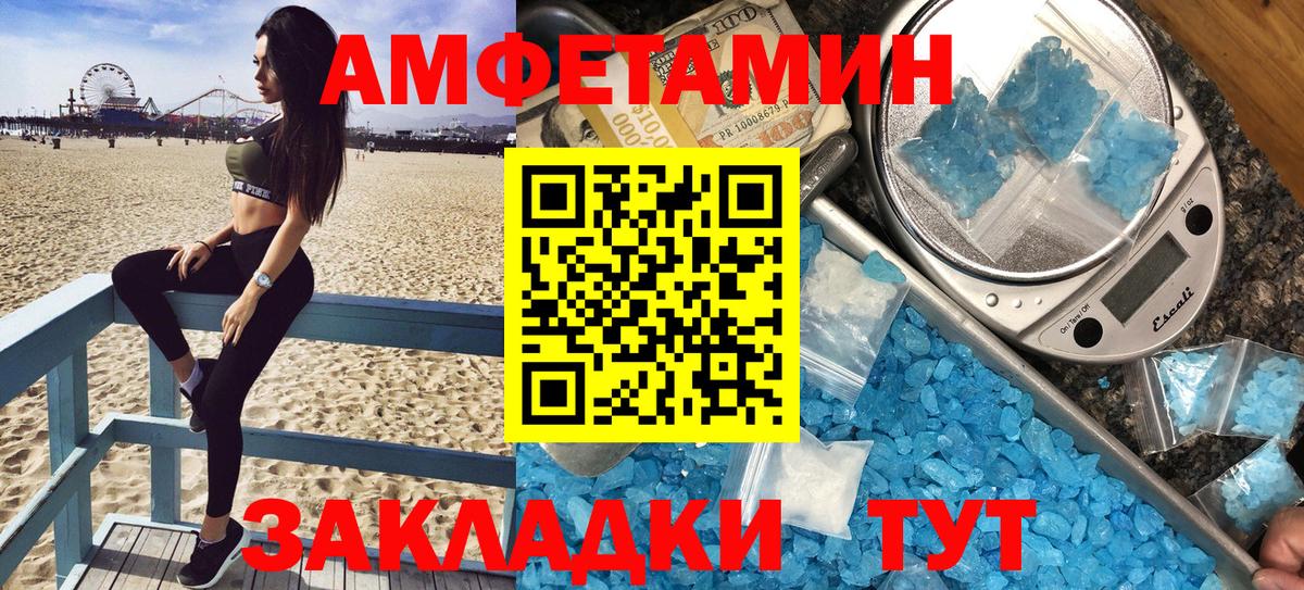 Гусь-Хрустальный  Амфетамин Розовый  Вход с VPN 