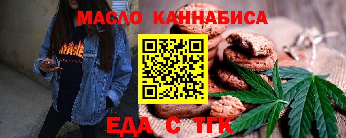 Cannafood конопля  Гусь-Хрустальный 