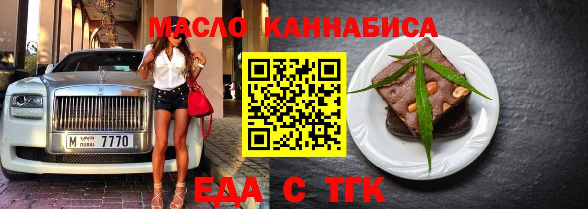 Гусь-Хрустальный  Еда ТГК конопля  Вход с VPN 