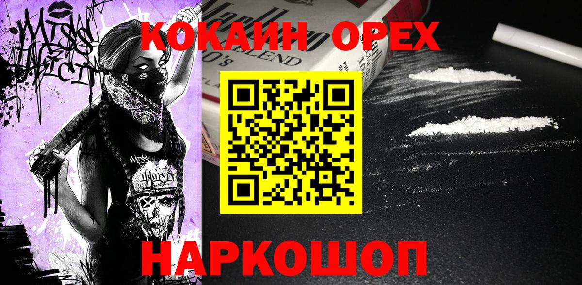 Кокаин VHQ Гусь-Хрустальный