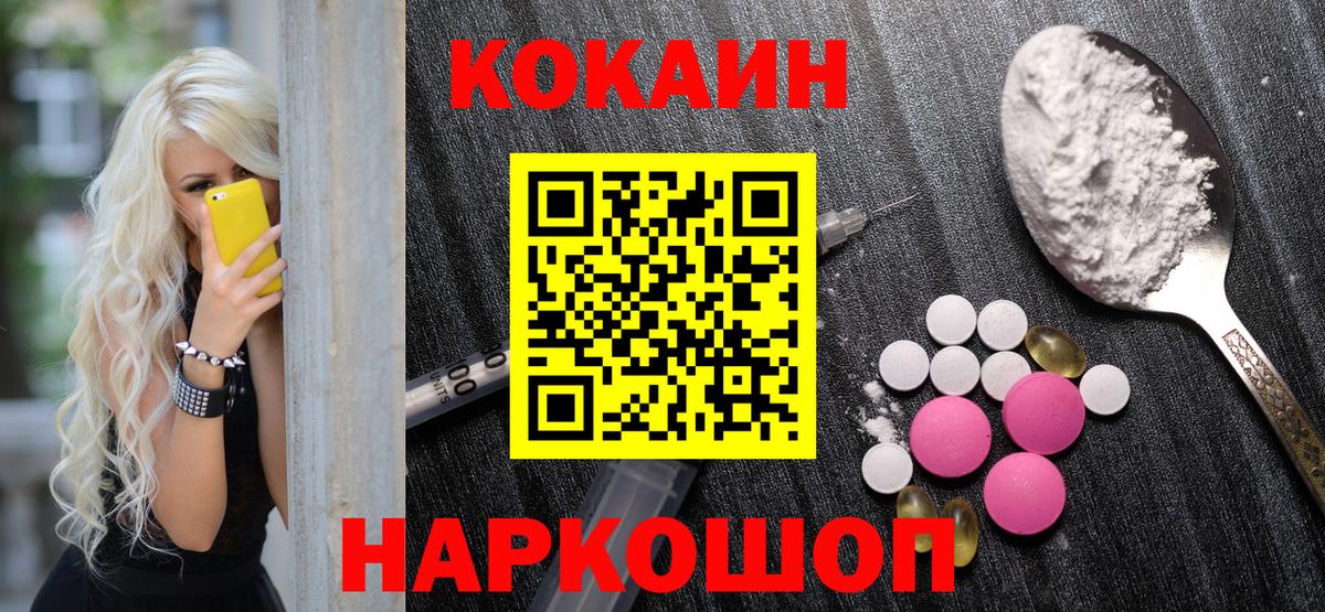 КОКАИН  где можно купить   Кокаин Боливия  Cocaine Columbia  Гусь-Хрустальный 