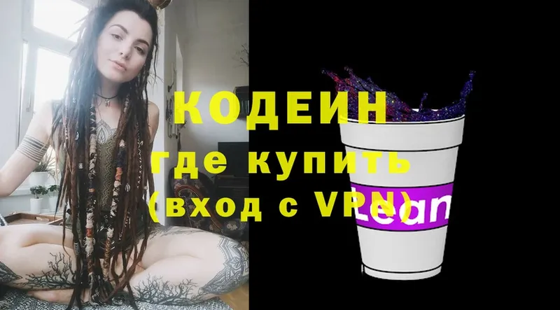 Кодеин напиток Lean (лин)  ссылка на мегу как войти  Гусь-Хрустальный  цены  