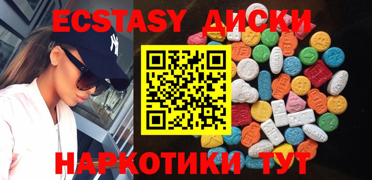 Экстази 280 MDMA Гусь-Хрустальный