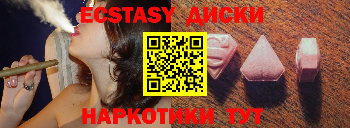 Экстази VHQ  Экстази Philipp Plein  Ecstasy  Вход с VPN  Гусь-Хрустальный 