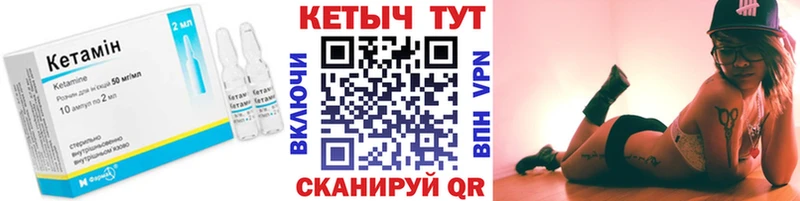 КЕТАМИН VHQ  купить наркотики сайты  Гусь-Хрустальный 