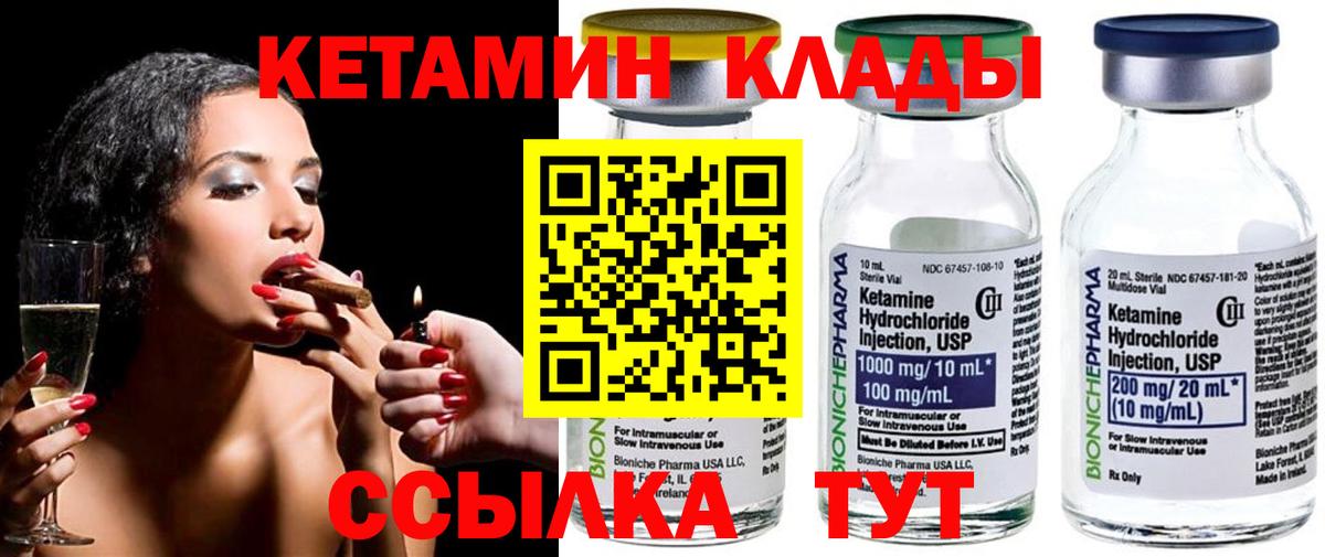 КЕТАМИН ketamine  Гусь-Хрустальный 