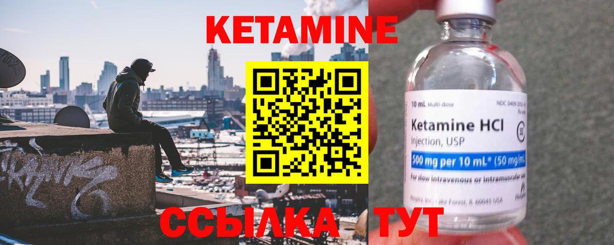 КЕТАМИН ketamine Гусь-Хрустальный