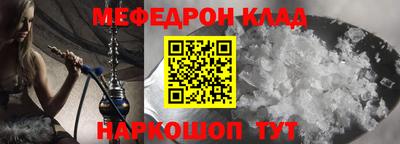 мефедрон VHQ Волгодонск