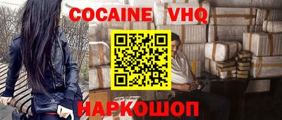 кокаин премиум Балашиха