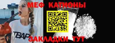 мефедрон VHQ Волгодонск