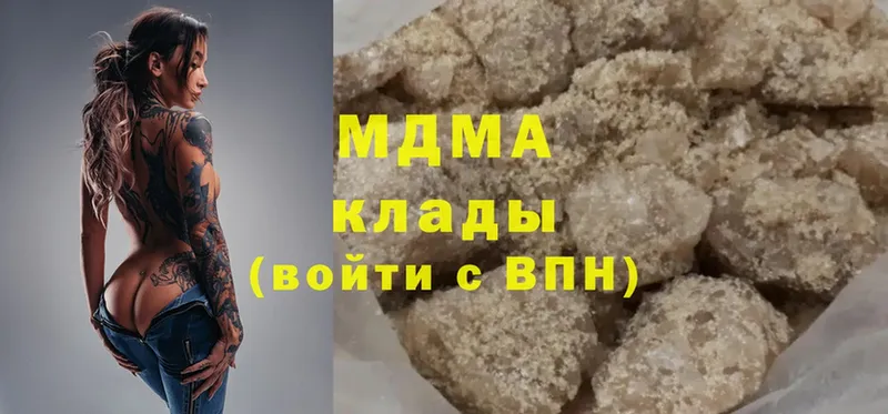 MDMA молли  Гусь-Хрустальный 