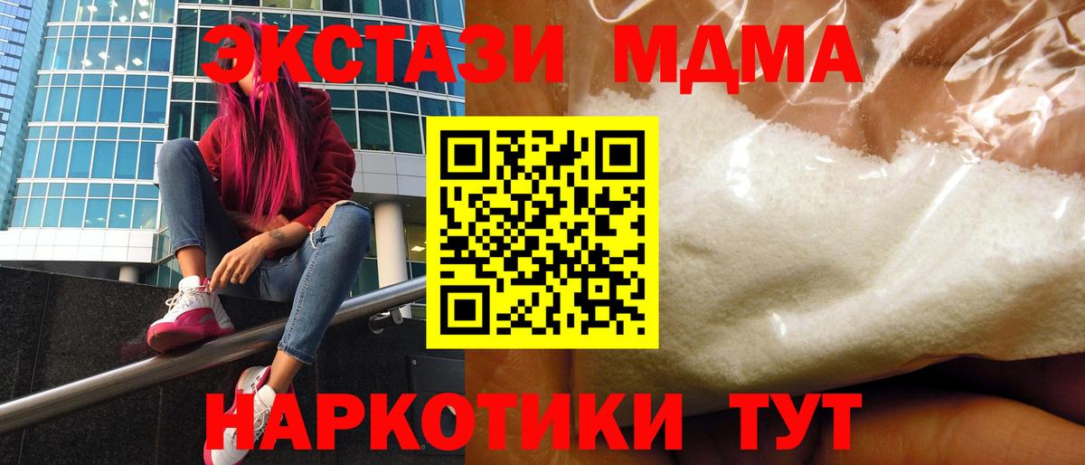 МДМА молли  MDMA молли  Гусь-Хрустальный  МДМА  Вход с VPN 