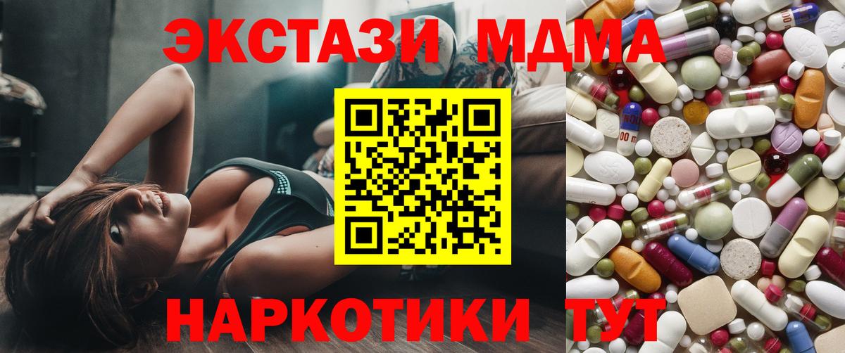 MDMA молли  МДМА VHQ  MDMA  Гусь-Хрустальный 