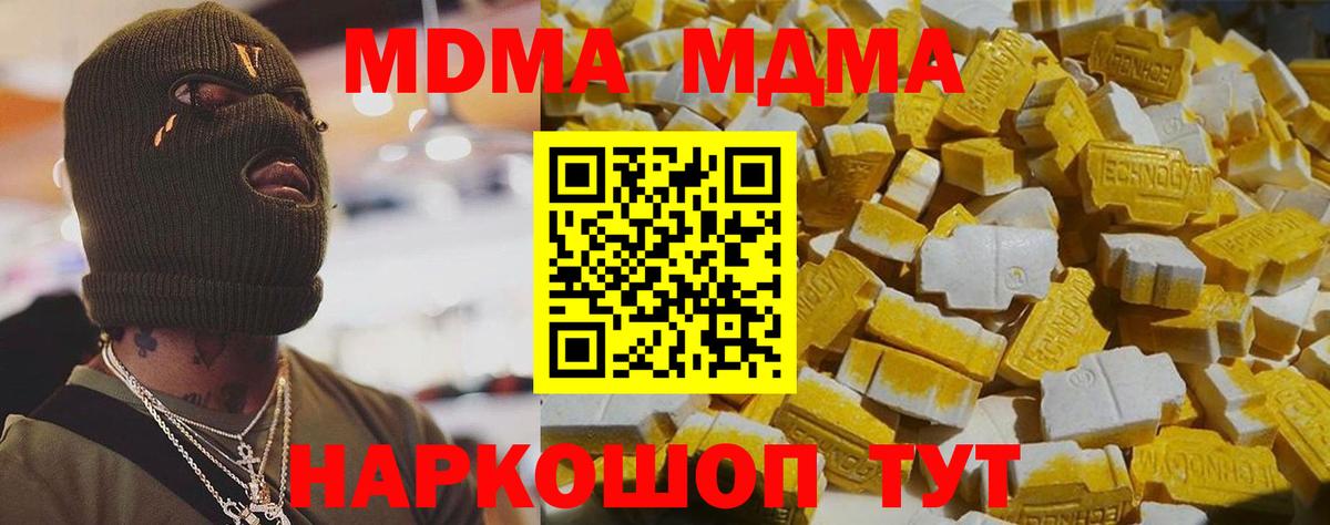 МЕФ   MDMA  Меф МЯУ МЯУ   МЕТ  COCAIN  ГАШ  Гусь-Хрустальный  Каннабис  A-PVP СК кристаллы  Гашиш 
