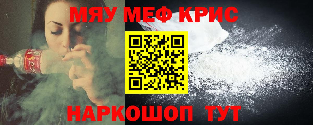 Мефедрон  Мефедрон  Вход с VPN  Мефедрон VHQ  Гусь-Хрустальный 