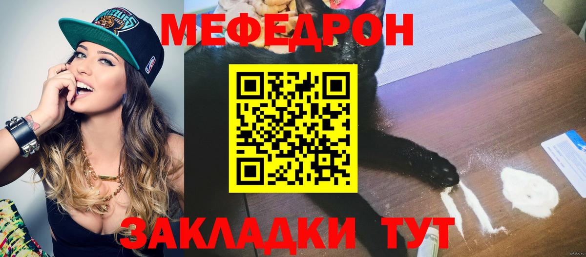 Меф мяу мяу кристаллы Гусь-Хрустальный
