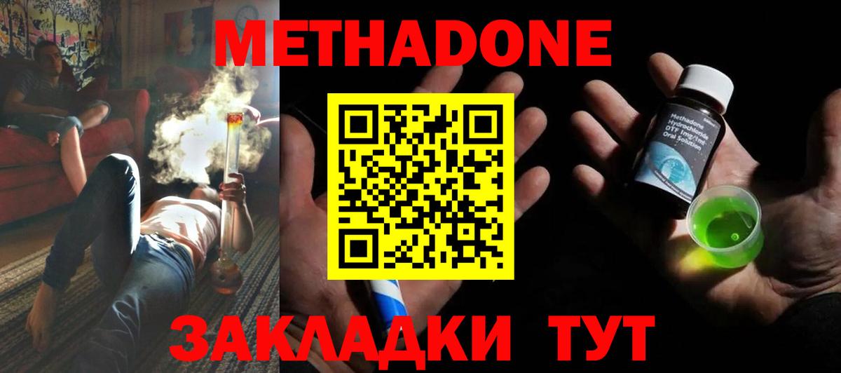 Метадон мёд  Метадон VHQ  Вход с VPN  Гусь-Хрустальный 