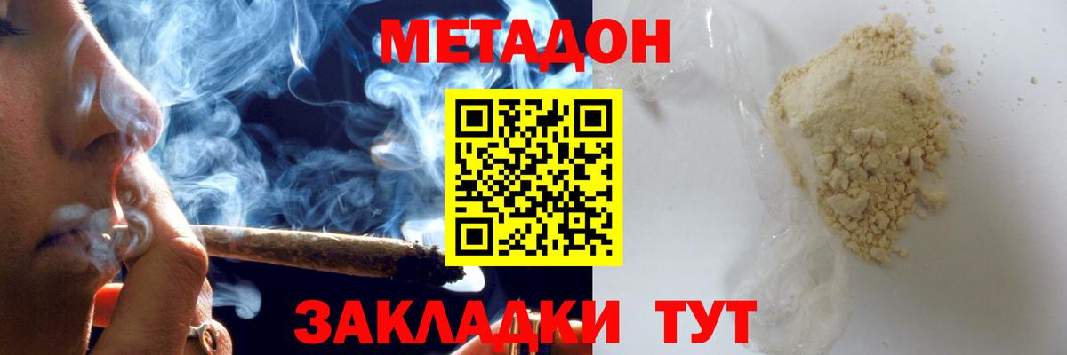 МЕТАДОН мёд Гусь-Хрустальный