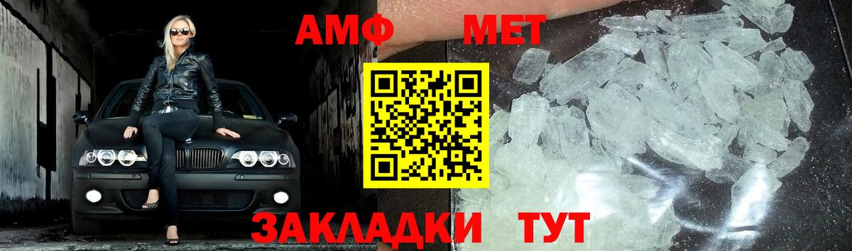МЕТАМФЕТАМИН кристалл  Вход с VPN  Гусь-Хрустальный 