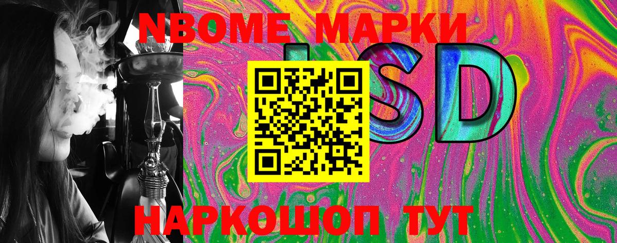 Гусь-Хрустальный  Марки N-bome 1,5мг  Наркотические марки  где купить наркоту  Вход с VPN 