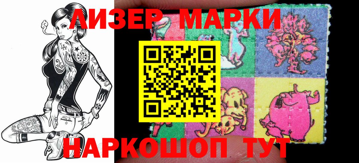 Марки NBOMe 1,8мг  Гусь-Хрустальный 