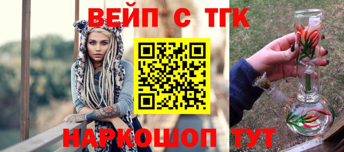 ТГК THC oil  Вход с VPN  купить   Гусь-Хрустальный  Дистиллят ТГК Wax 